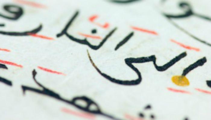 10 curiosidades sobre el Árabe: un idioma de fascinantes secretos