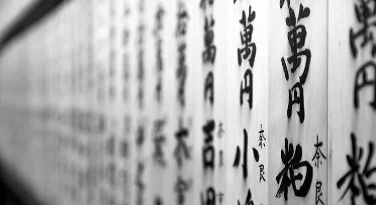 Las lenguas asiáticas en plena efervescencia: el empuje del japonés, chino mandarín o coreano