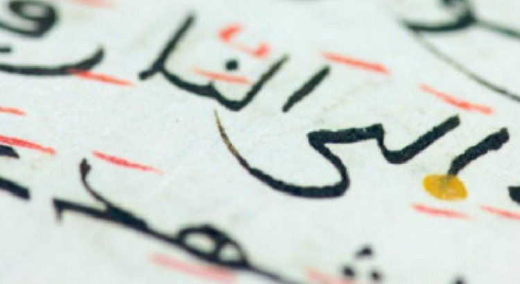 Día Mundial de la Lengua Árabe: 10 curiosidades sobre un idioma tan exótico como fascinante