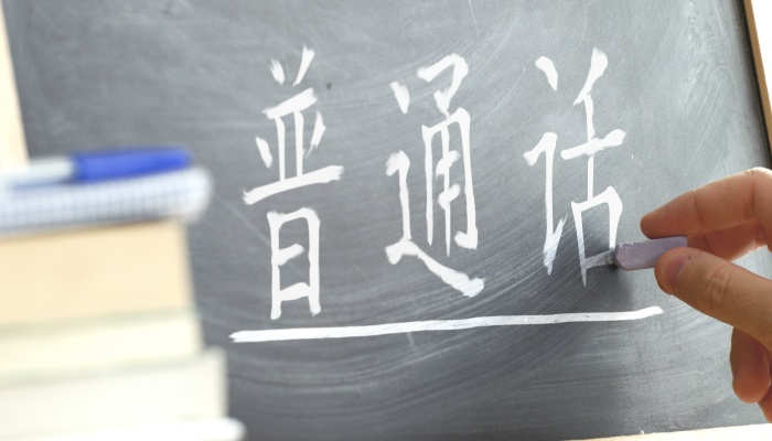 Estas son las titulaciones oficiales de chino mandarín que existen